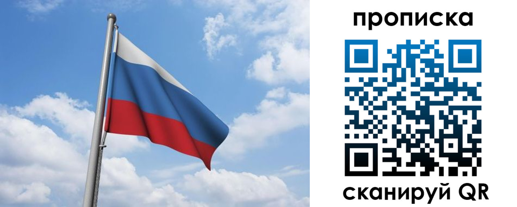 временная регистрация для всех в Полярном