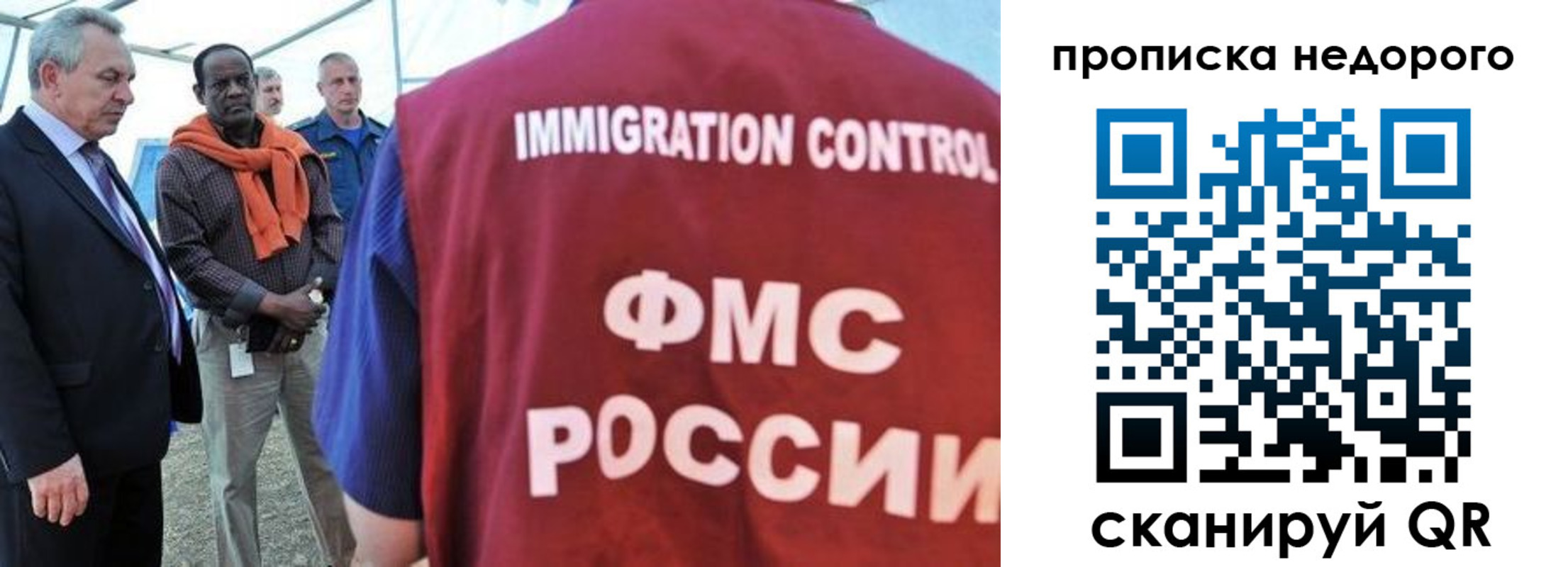 временная регистрация в Полярном