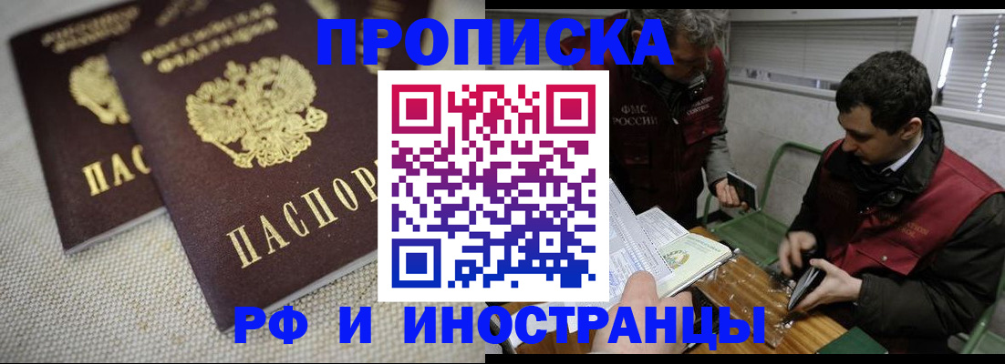 прописка для школы в Полярном