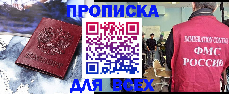 временная регистрация поиск в Полярном